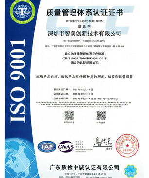 深圳智美 QES证书